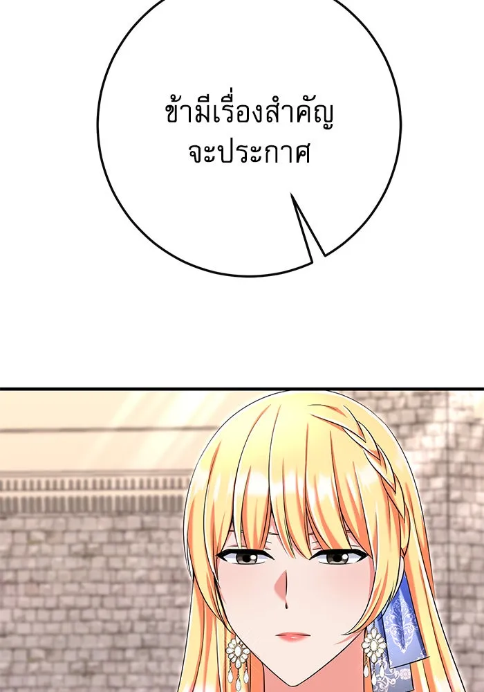 นางร้ายที่ไหนจะมีคุณธรรม ตอนที่ 110 รูปที่ 112