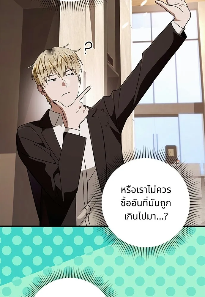 เชื่อเถอะ ฉันเป็นฮันเตอร์ห่วยแตก ตอนที่ 94 รูปที่ 92