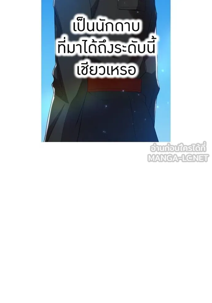 ฮันเตอร์สกิลโกง ตอนที่ 25 รูปที่ 115