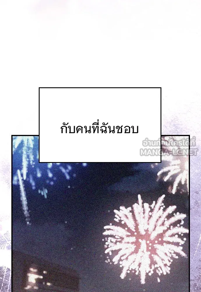 บันทึกรักลูกสาวเจ้าพ่อ ตอนที่ 45 รูปที่ 18