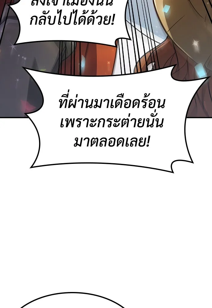 คลินิกสัตว์ต่างโลกของคิมโอจิน ตอนที่ 1 รูปที่ 277