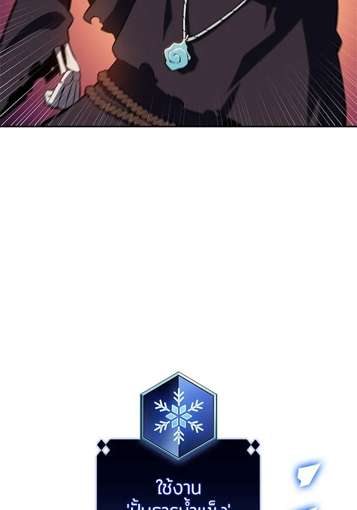 ผู้เล่นหน้าใหม่เลเวลแมกซ์ ตอนที่ 235 หัวหน้าภาคี 'เกียจคร้าน& รูปที่ 20