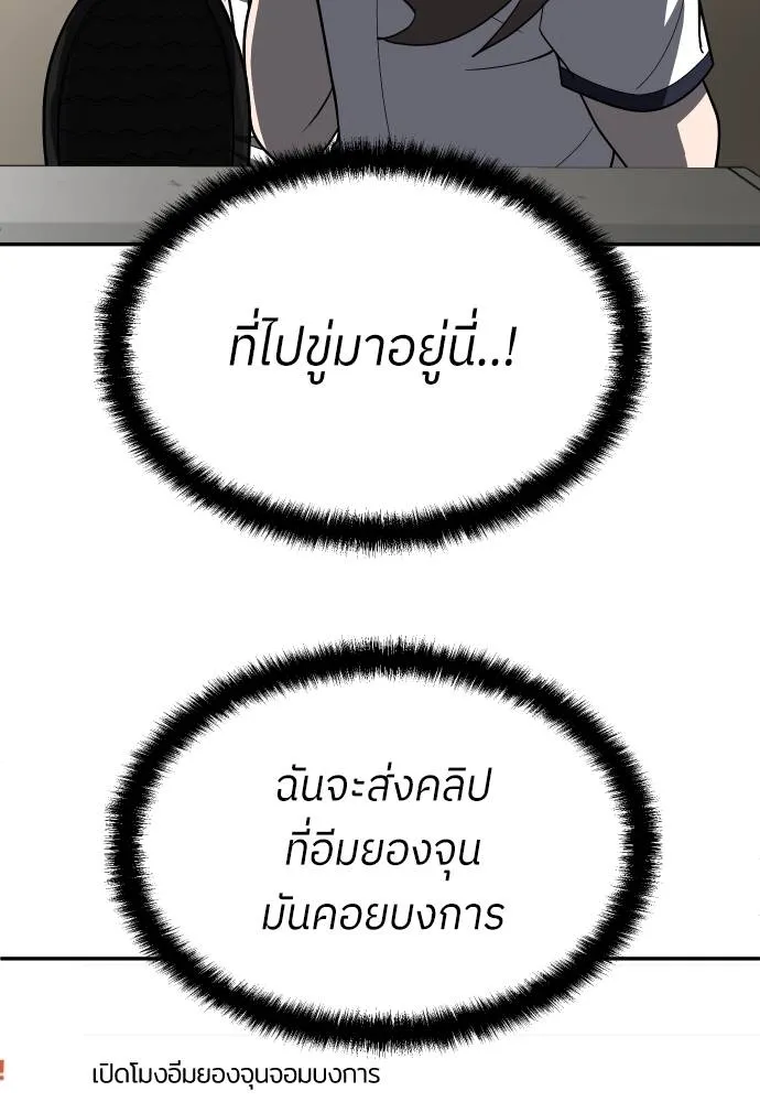 สนามเด็กล่า ตอนที่ 41 รูปที่ 10