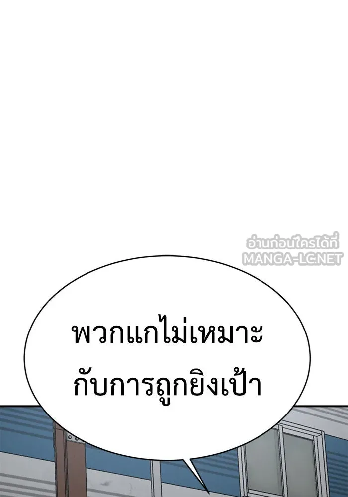 ช่วยเปลี่ยนฉันที ตอนที่ 145. ฮานายอง 18 รูปที่ 108