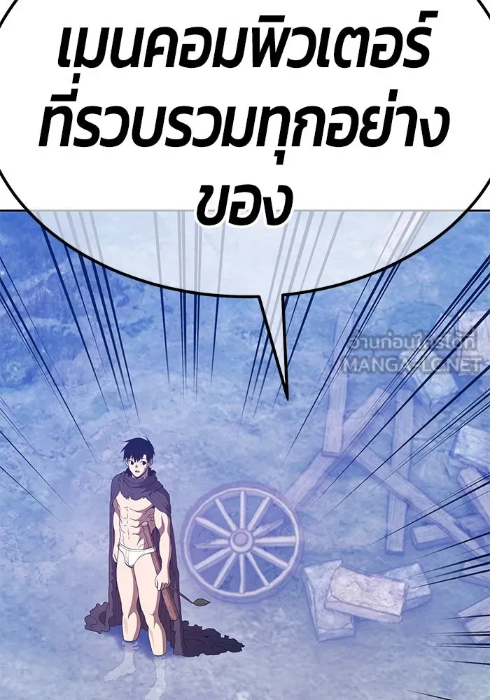 +99 ท่อนไม้พร้อมบวก ตอนที่ 77 รูปที่ 351