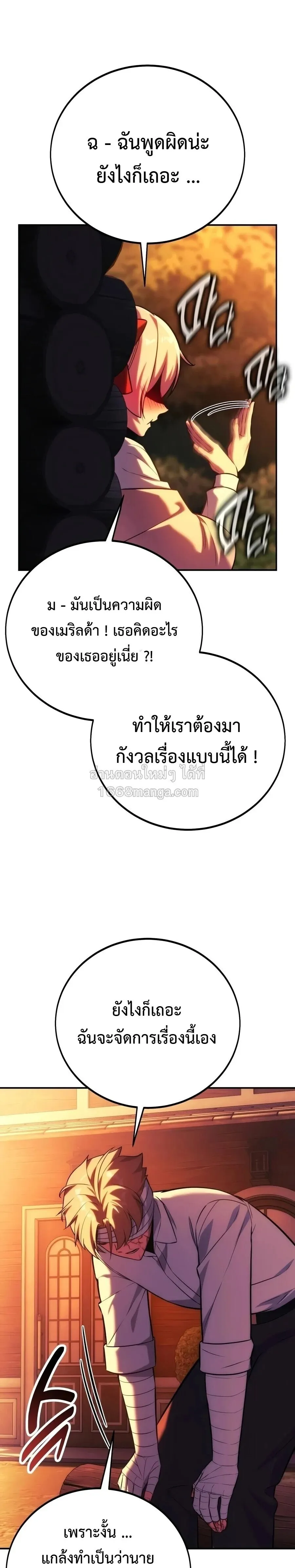 The Extra_s Academy Survival Guide ส_ดยอดค_ม_อเอาช_ว_ตรอดในอคาเดม_ ตอนที่ ตอนที่ 107 รูปที่ 19