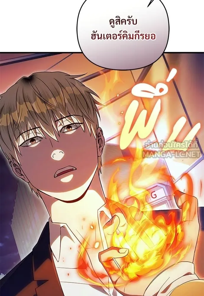 เชื่อเถอะ ฉันเป็นฮัน ตอนที่ 72 รูปที่ 132