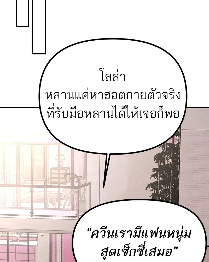 สี่สาวชาวกี ตอนที่ 34 ครอบครัวควีน รูปที่ 61