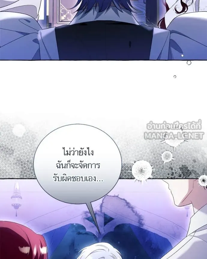 นึกว่าเป็นอิเซไค ตอนที่ 100 รูปที่ 77