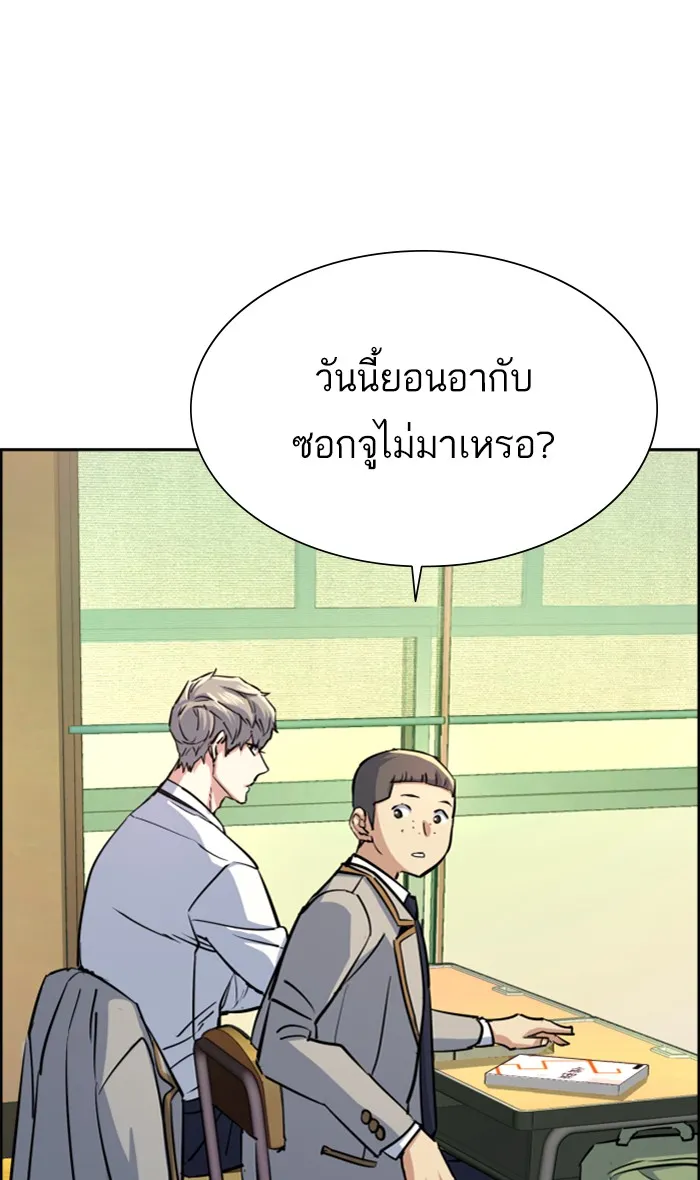 พี่ชายสายบอดี้การ์ด ตอนที่ 88 รูปที่ 26