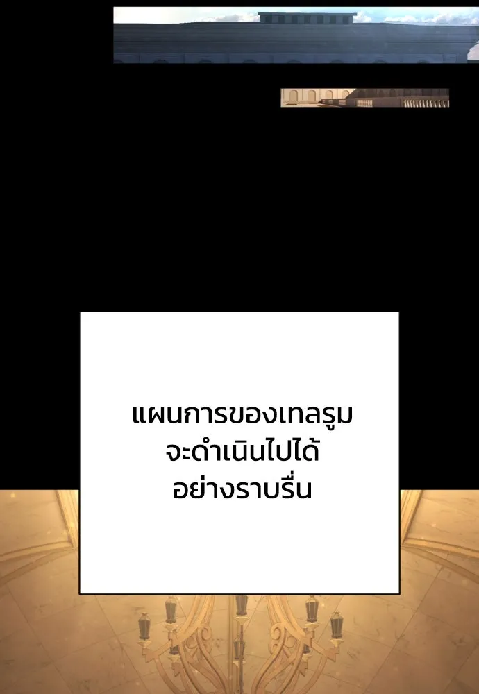 เพชฌฆาตลงทัณฑ์ ตอนที่ 34 รูปที่ 55