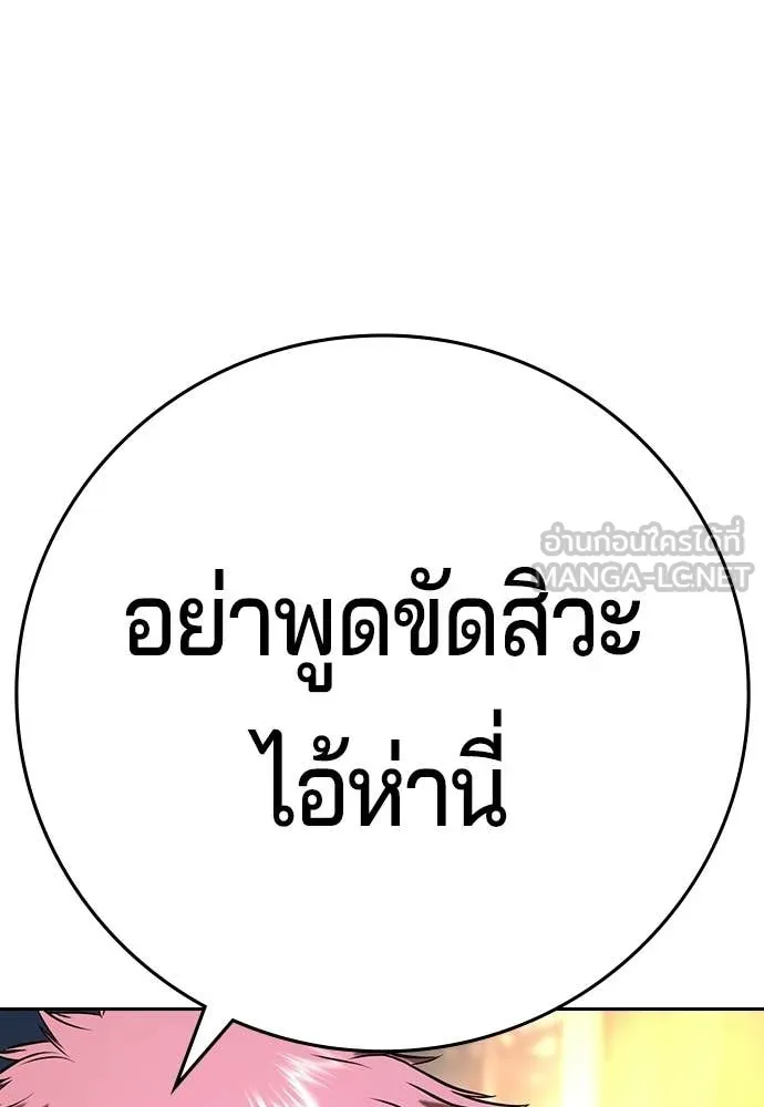 คูเซรา ตอนที่ 64 รูปที่ 163