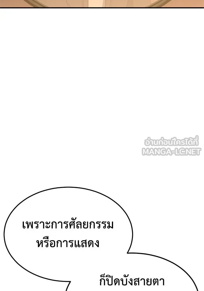 ช่วยเปลี่ยนฉันที ตอนที่ 235. ซีซัน 2 โจเยบิน 17 รูปที่ 126