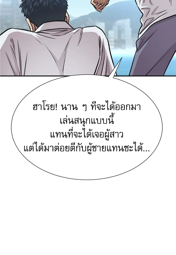 หลานอัจฉริยะของราชาเงินกู้ ตอนที่ 2 รูปที่ 61