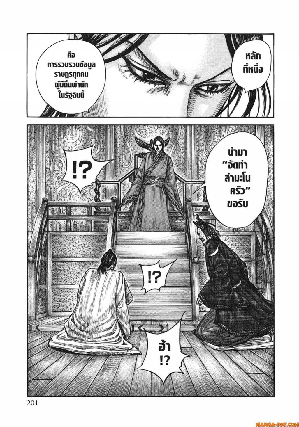 Manga-lc-com อ่านมังงะ อ่านการ์ตูน ออนไลน์ ฟรี Kingdom ตอนที่ 1 2 3 4 5 6 7 8 9 10 11 12 13 14 ฟรี ไม่มีโฆษณา Manga-lc - อ่าน มังงะ อ่าน การ์ตูน ออนไลน์ อ่านมังงะ ฟรี