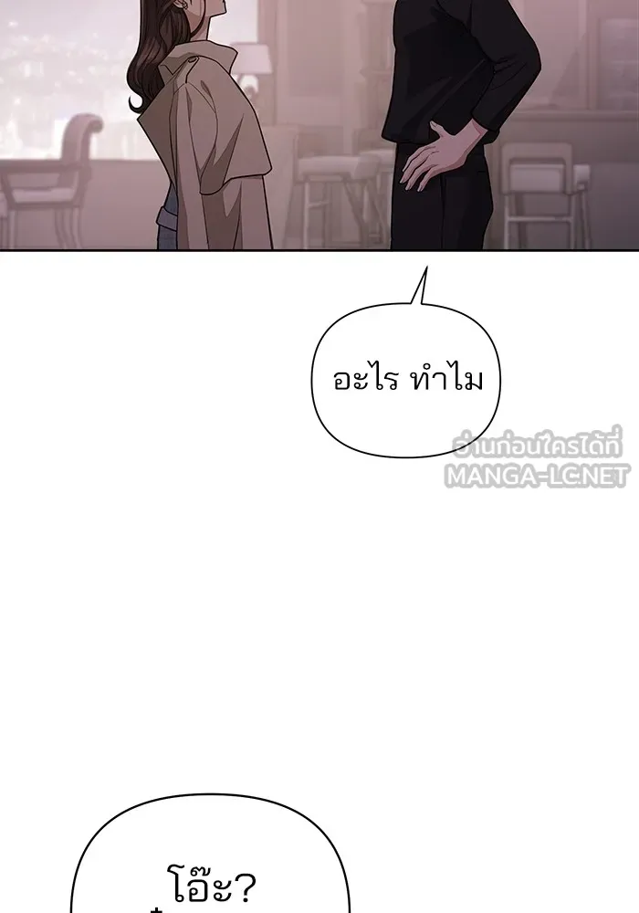 ความรักของอิซอบ ตอนที่ 9 รูปที่ 12