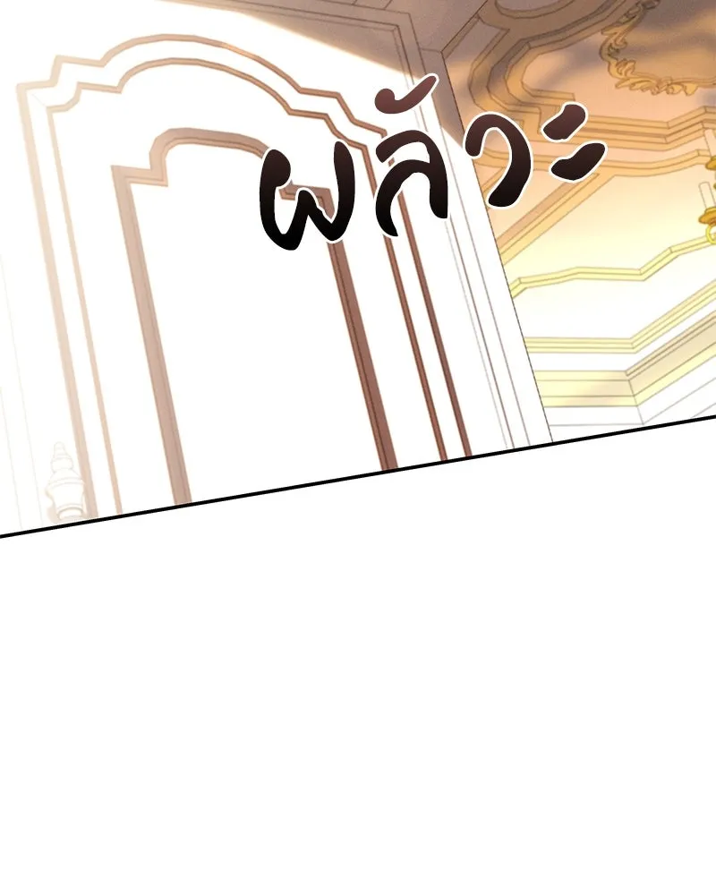 โอ้ ศัตรูที่รัก ตอนที่ 71 รูปที่ 16