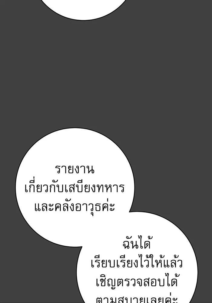 นางร้ายที่ไหนจะมีคุณธรรม ตอนที่ 60 รูปที่ 5