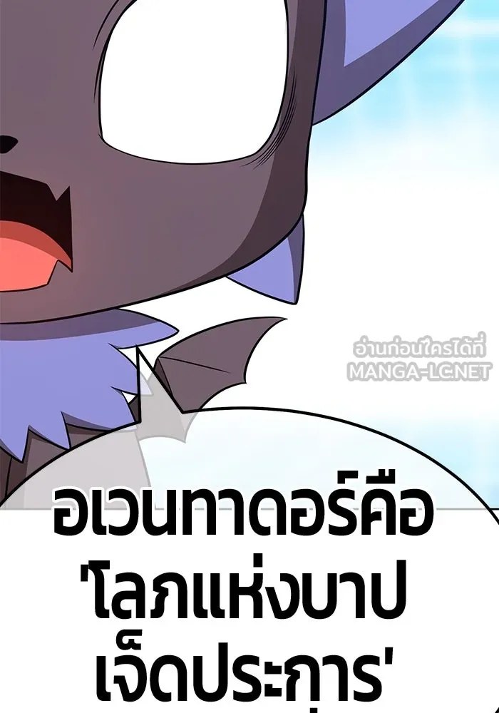 +99 ท่อนไม้พร้อมบวก ตอนที่ 42 รูปที่ 222