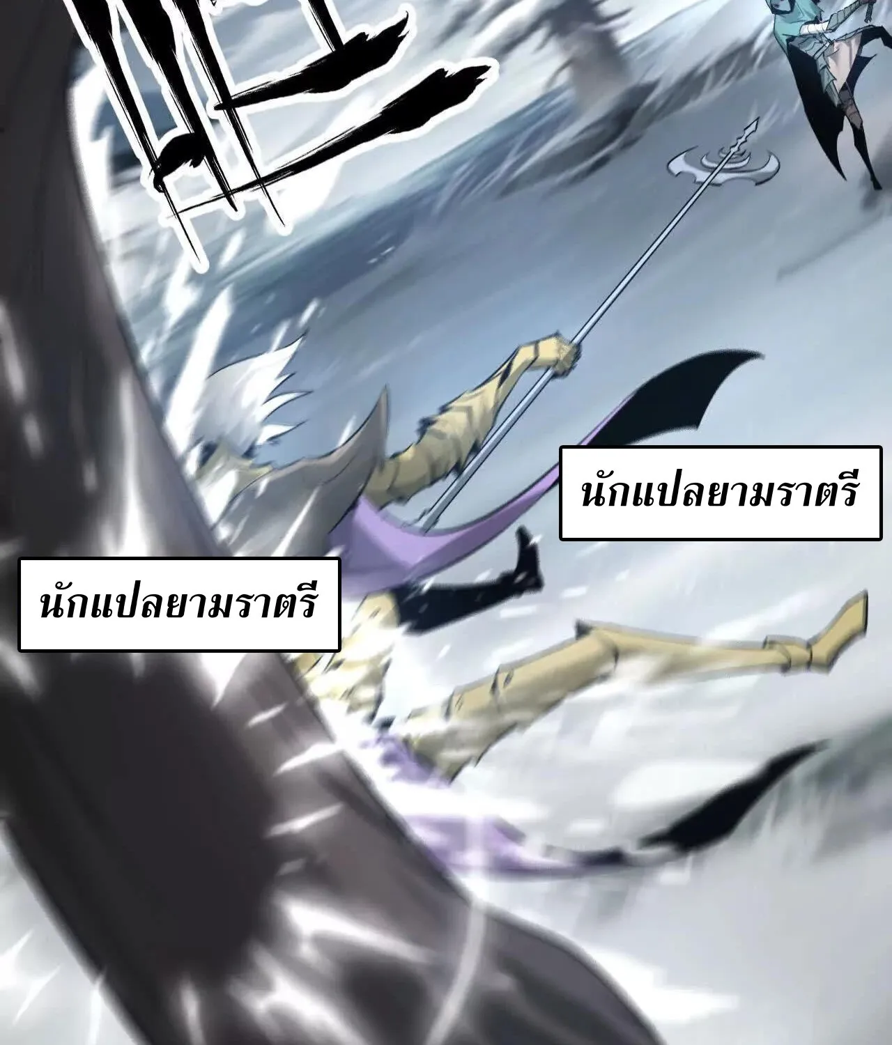 Unparalleled in the Online Gaming World ยอดคน ณ โลกออนไลน_ ตอนที่ ตอนที่ 22 รูปที่ 105