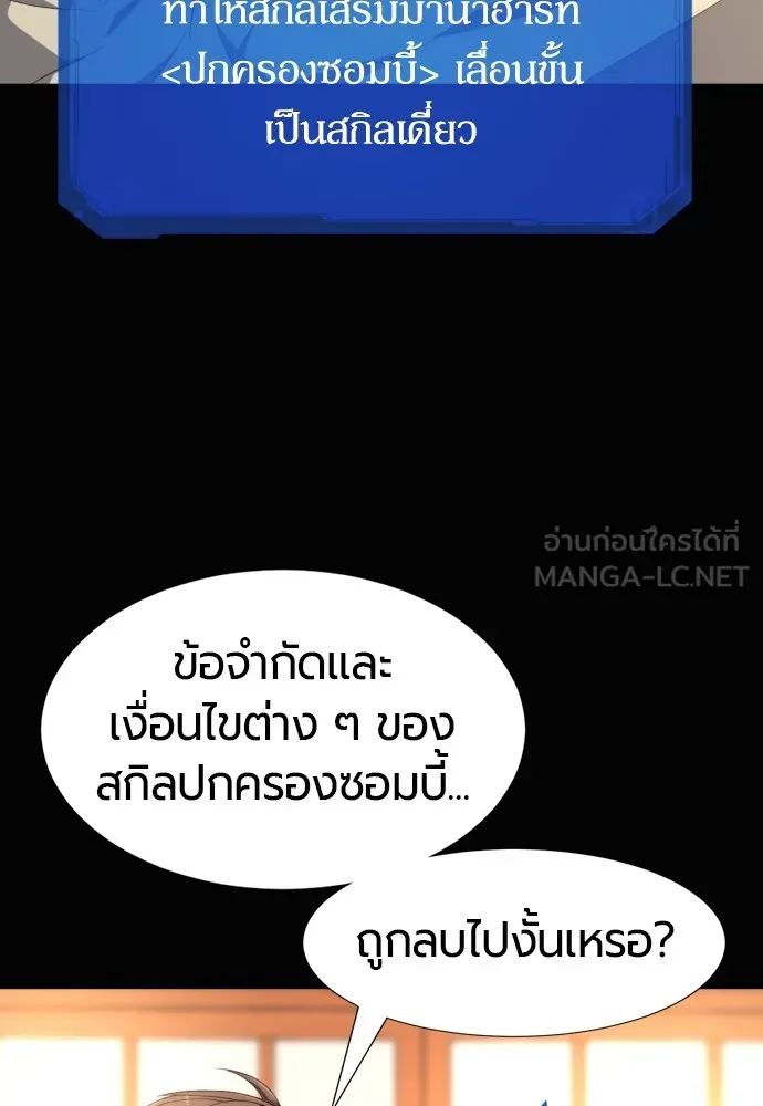 ยอดสถาปนิกผู้พิทักษ์อาณาจักร ตอนที่ 90 รูปที่ 81