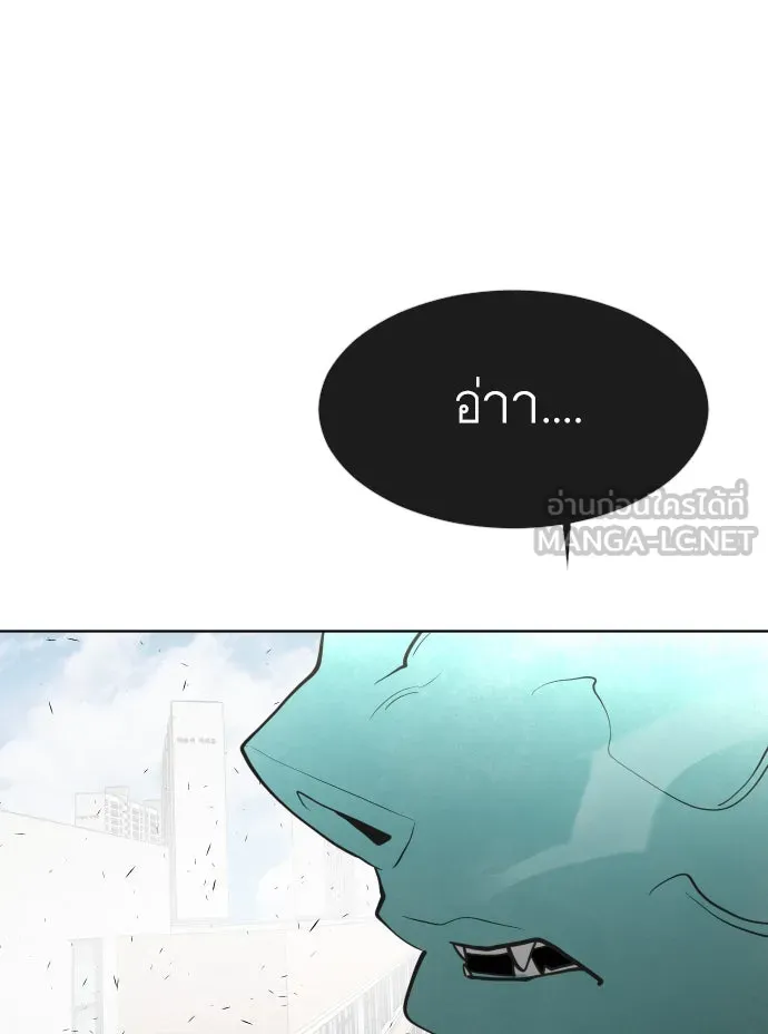 ยุคแห่งยอดมนุษย์ ตอนที่ 71 รูปที่ 96