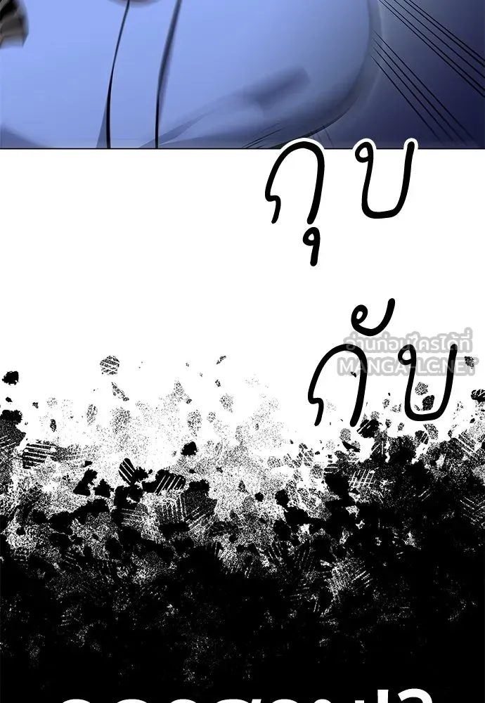 ไอ้เพลเยอร์นั่น ฉันฆ่ามันเอง ตอนที่ 15 รูปที่ 129