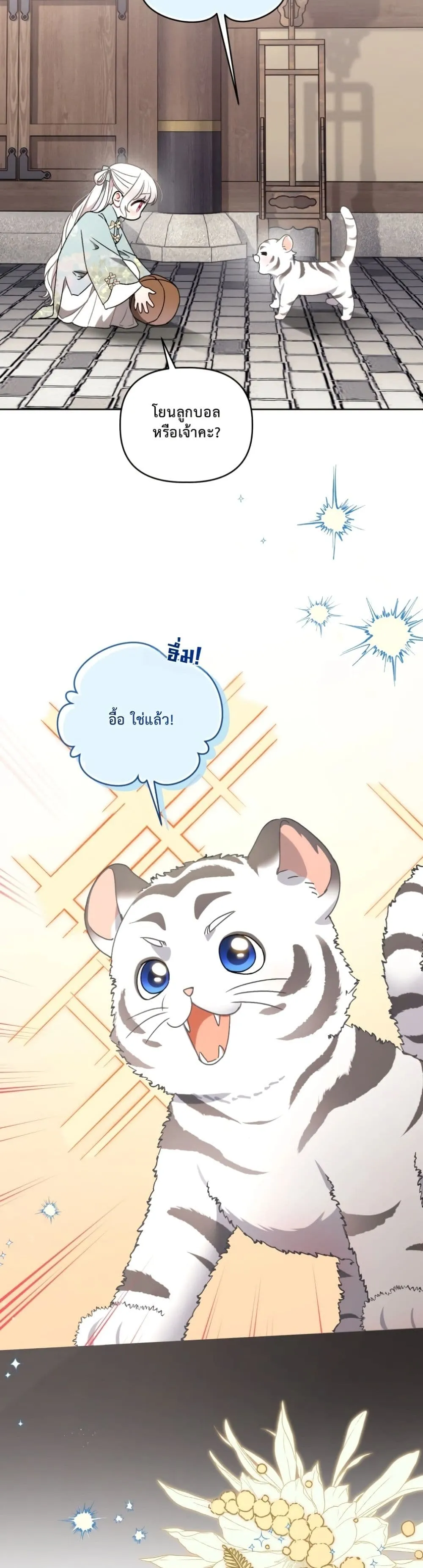 Manga-lc-com อ่านมังงะ อ่านการ์ตูน ออนไลน์ ฟรี The White Tiger Clan Little Fluff ตอนที่ 1 2 3 4 5 6 7 8 9 10 11 12 13 14 ฟรี ไม่มีโฆษณา Manga-lc - อ่าน มังงะ อ่าน การ์ตูน ออนไลน์ อ่านมังงะ ฟรี
