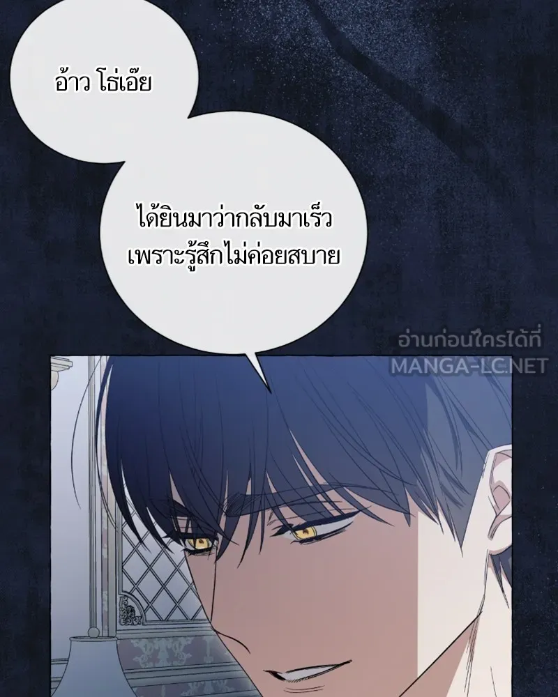 นึกว่าเป็นอิเซไคธรรมดา ตอนที่ 42 รูปที่ 81