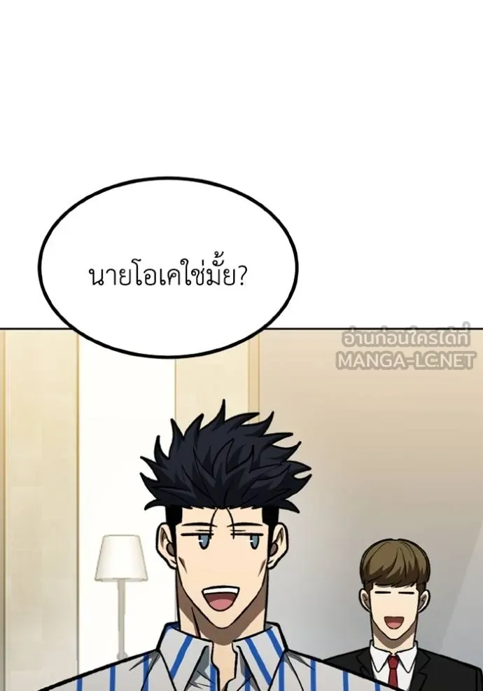 ราชาแห่งอ็อกทากอน ตอนที่ 156 รูปที่ 104