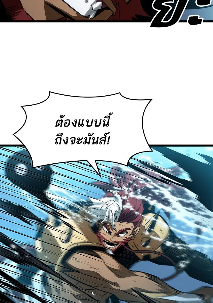 หลังวันสิ้นโลก ตอนที่ 47 รูปที่ 112
