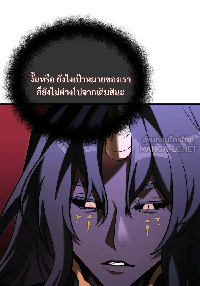 อัศวินดำล่าท้าเวลา ตอนที่ 49 รูปที่ 45