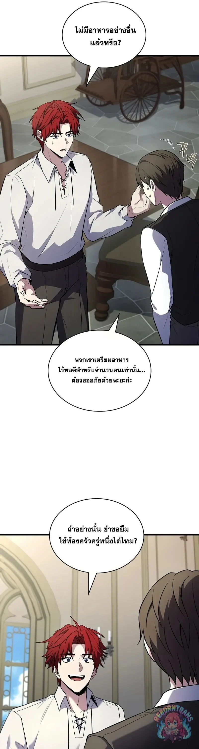 Return of The Unrivaled Spear Knight ตอนที่ ตอนที่ 188 รูปที่ 54