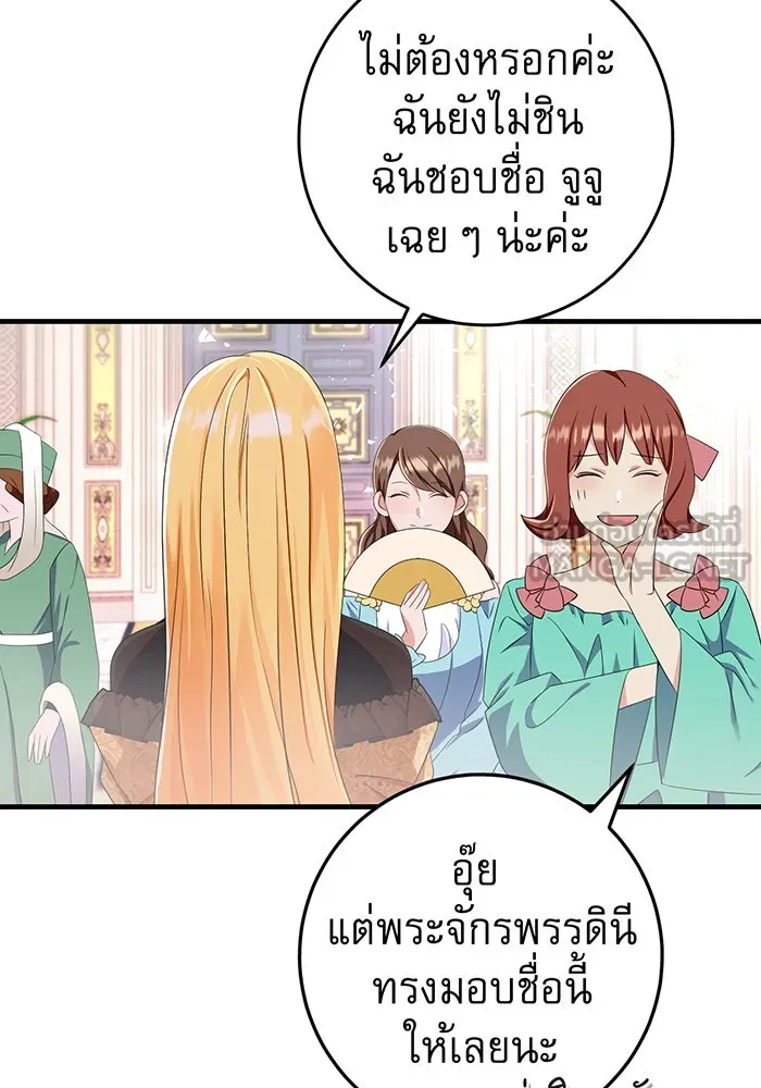 นางร้ายที่ไหนจะมีคุณธรรม ตอนที่ 77 รูปที่ 12