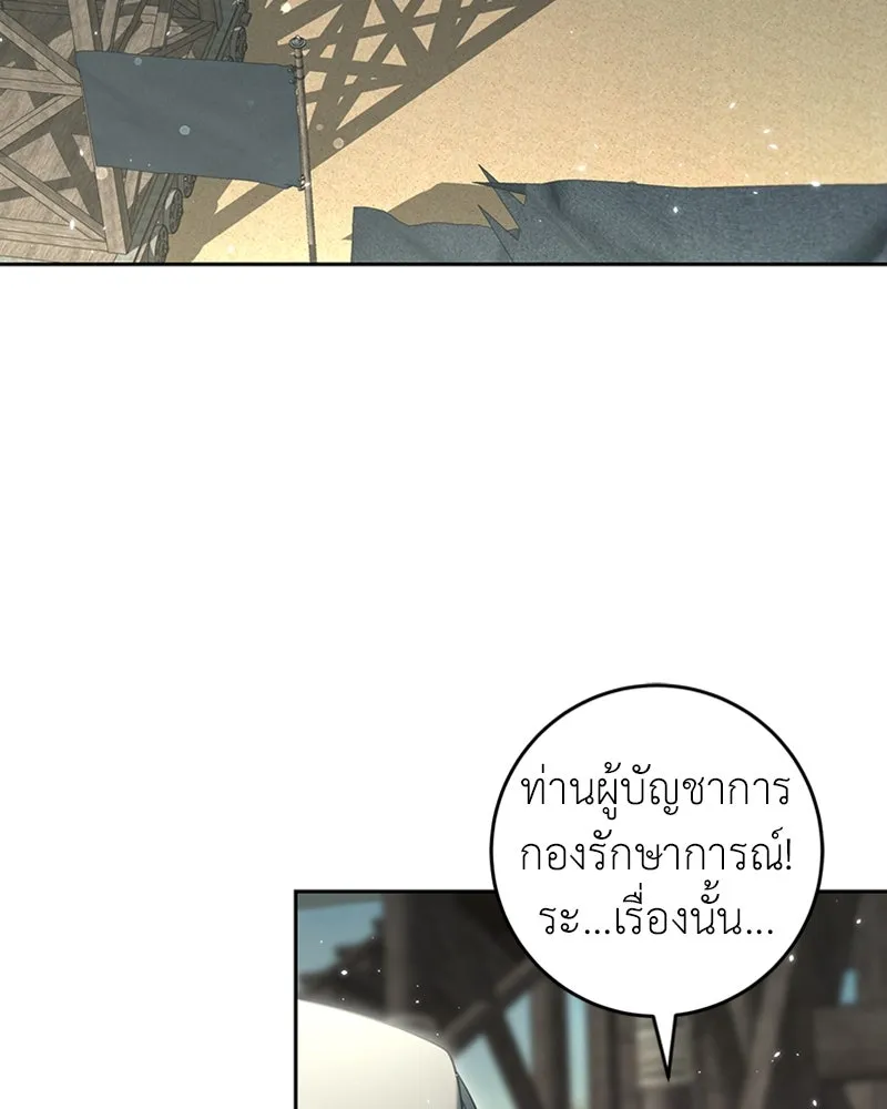 ภารกิจไล่ตามลุค บีเชล ตอนที่ 40 รูปที่ 62