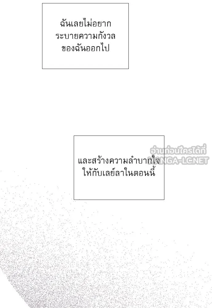 ถ้าไม่ร้อง ก็จงอ้อนวอนซะ ตอนที่ 34 รูปที่ 87