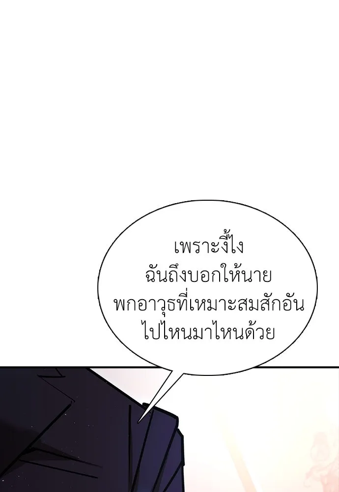 สุภาพบุรุษสูทดำ ตอนที่ 18 รูปที่ 10