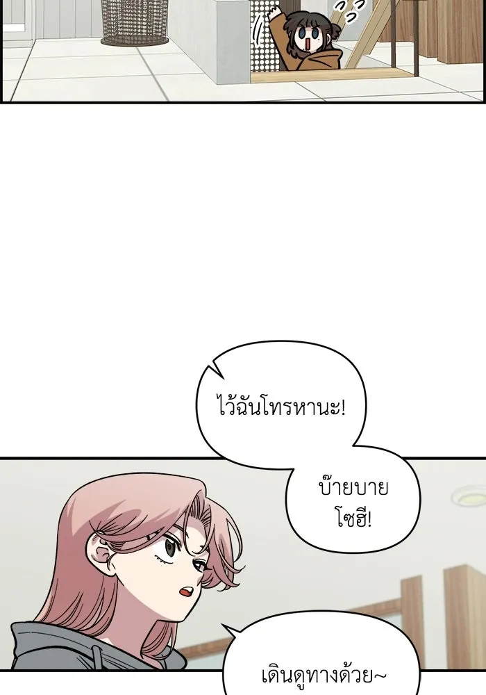 เพื่อนกันมันส์เกิน ตอนที่ 54 รูปที่ 22