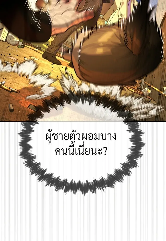 นักฆ่าย้อนวัย ตอนที่ 138 รูปที่ 91
