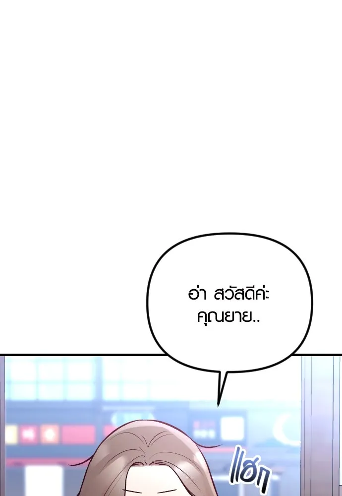 รักกันคนละครึ่งทาง ตอนที่ 20 รูปที่ 82