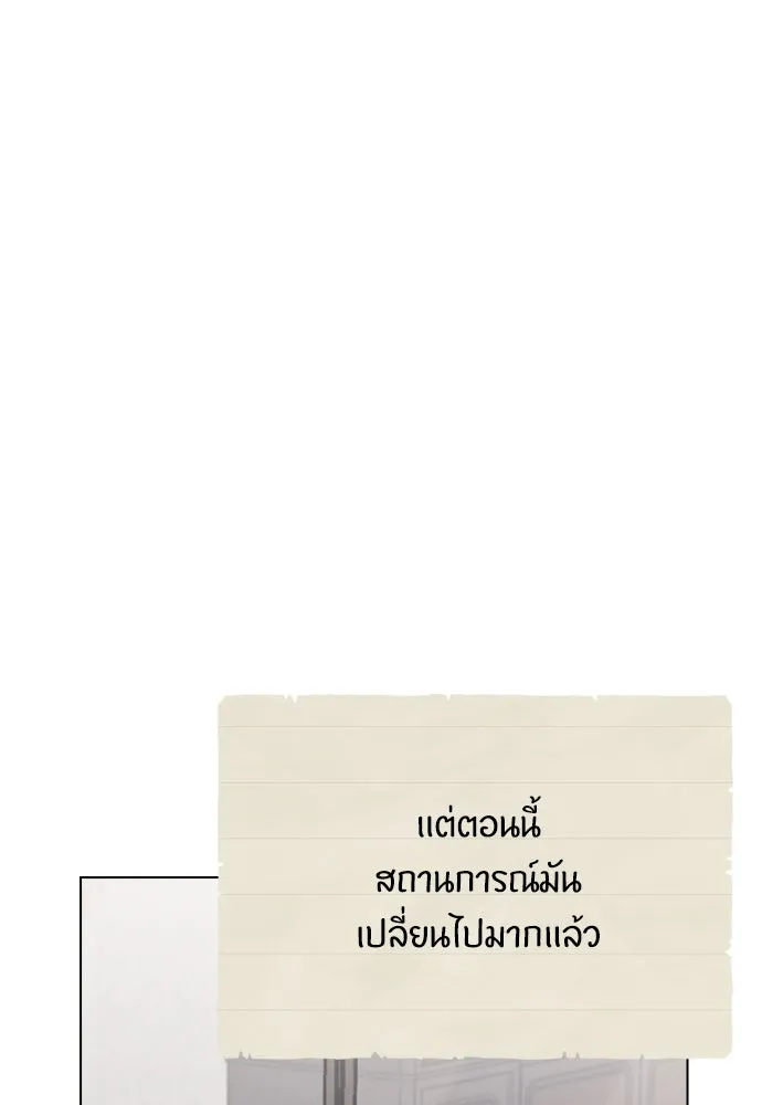 ลูกสาวตัวปลอมของท่านดยุก ตอนที่ 28 รูปที่ 38