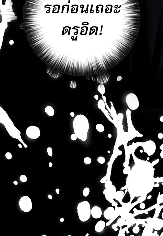 ดรูอิดแห่งสถานีโซล ตอนที่ 56 รูปที่ 10