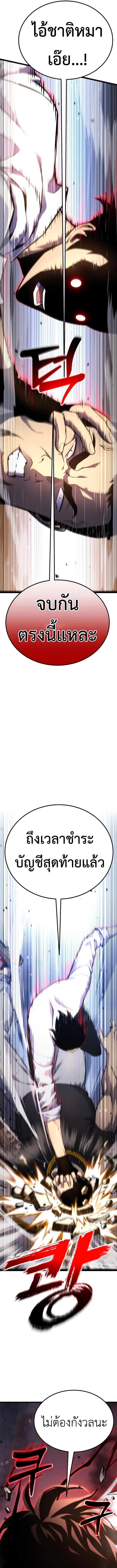 Artifact-Devouring Player เพลเยอร_ผ_กล_นก_นอาร_ต_แฟกต_ ตอนที่ ตอนที่ 16 รูปที่ 12