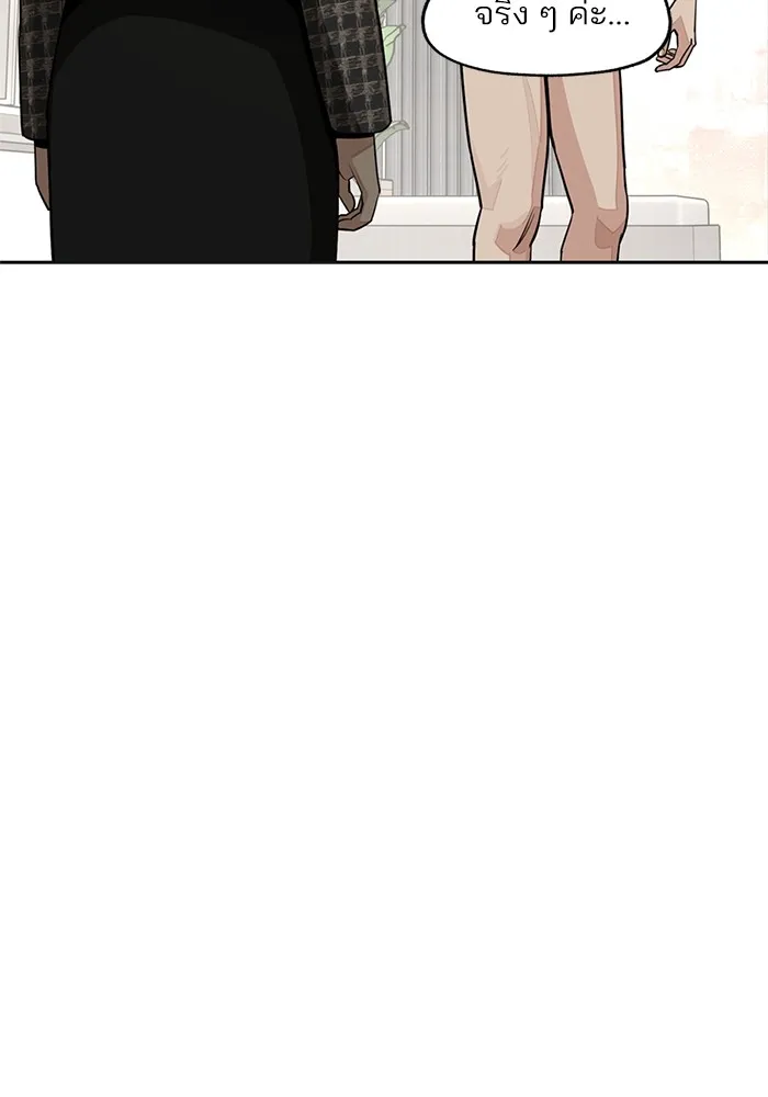 ความรักของอิซอบ ตอนที่ 73 รูปที่ 20