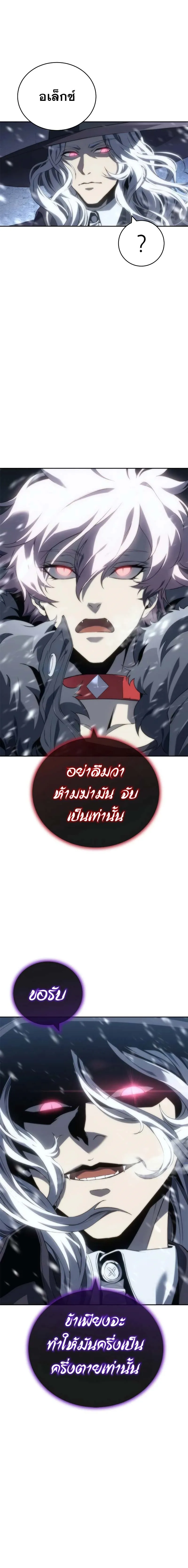 The Reason Why I Quit Demon King ตอนที่ ตอนที่ 10 รูปที่ 1