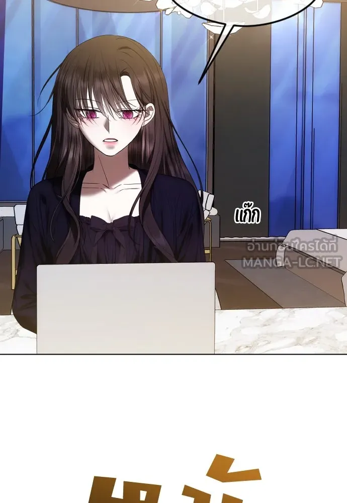 วิธีหนีตายจากนิยายโรคจิต ตอนที่ 58 รูปที่ 66