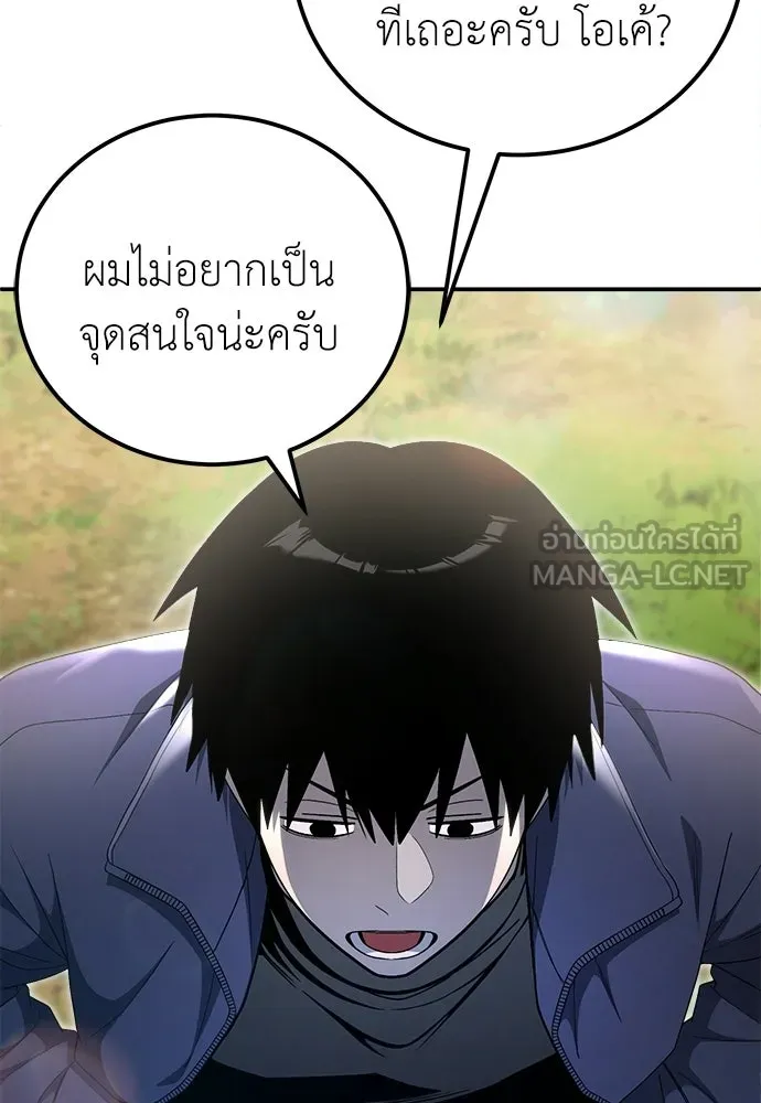 ผู้เชี่ยวชาญวันสิ้นโลก ตอนที่ 30 รูปที่ 114