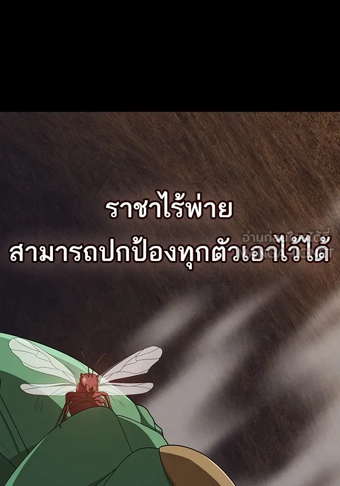 ผู้เล่นขั้นเทพแห่งหอคอยฝึกสอน ตอนที่ 210 รูปที่ 81