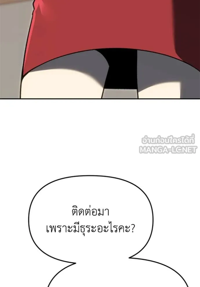 อดีตบอสหอคอย ตอนที่ 115 รูปที่ 72