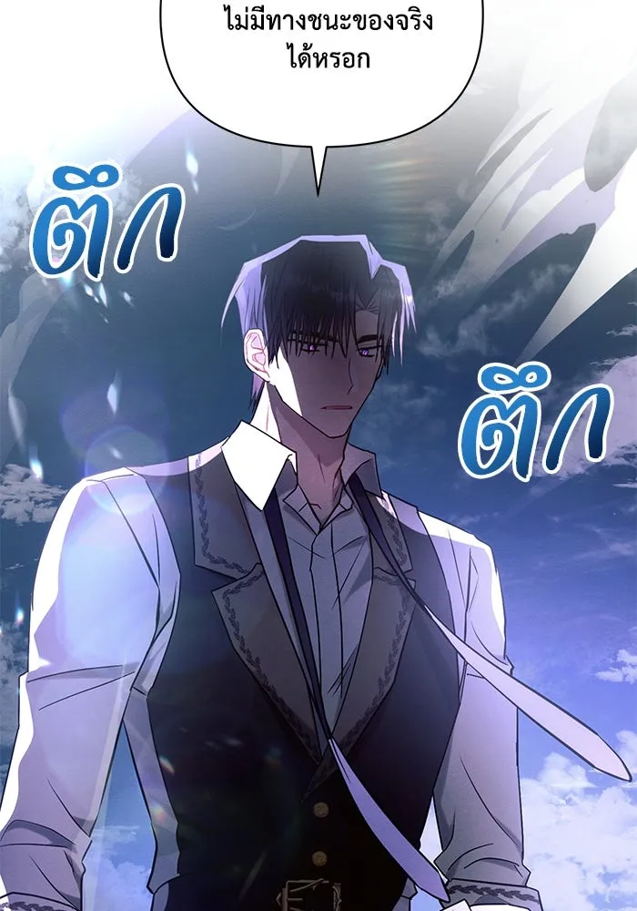 แอชสตาร์ต ตอนที่ 77 รูปที่ 94